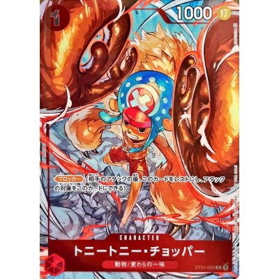 Tony Tony Chopper (Horned reinforced/illust:TAPIOCA) [C] {ST01-006}