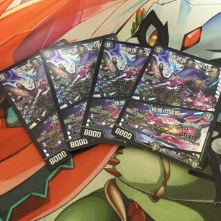 龍装鬼 オブザ08号｜終焉の開闢 SR