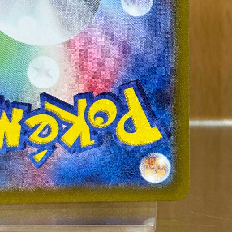 ネストボール UR 107/078 SV1S ポケモンカードゲーム ポケカ