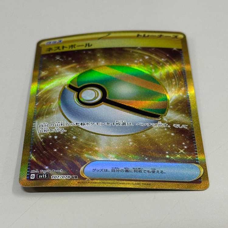 ネストボール UR 107/078 SV1S ポケモンカードゲーム ポケカ