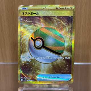 ネストボール ur 2枚 ② ネストボール UR(スカーレットex)の買取値段や価格推移[107/078