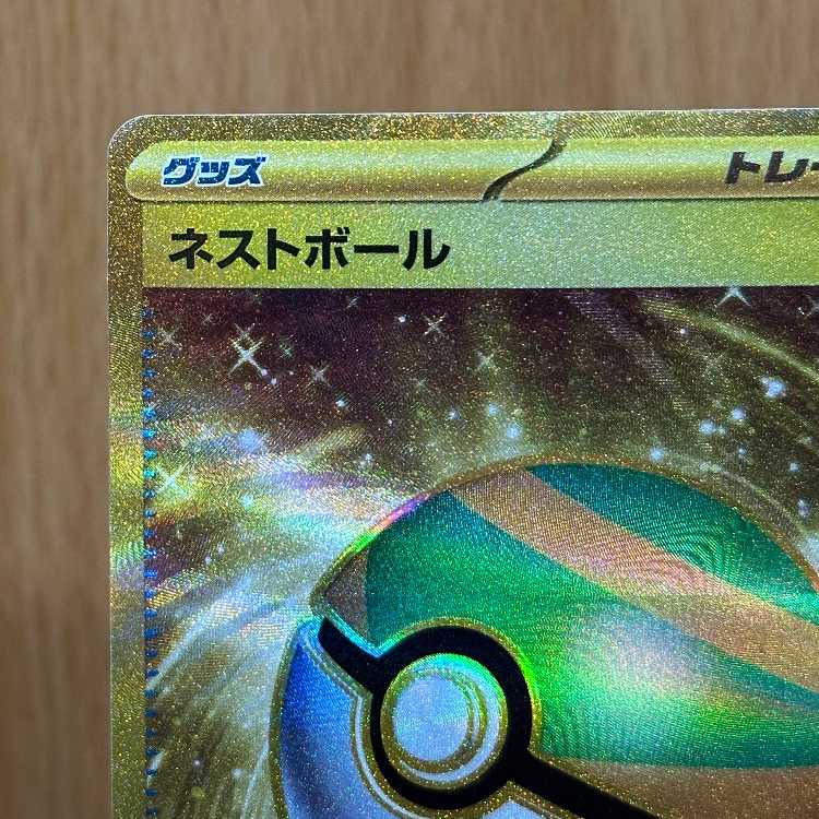 ネストボール UR 107/078 SV1S ポケモンカードゲーム ポケカ