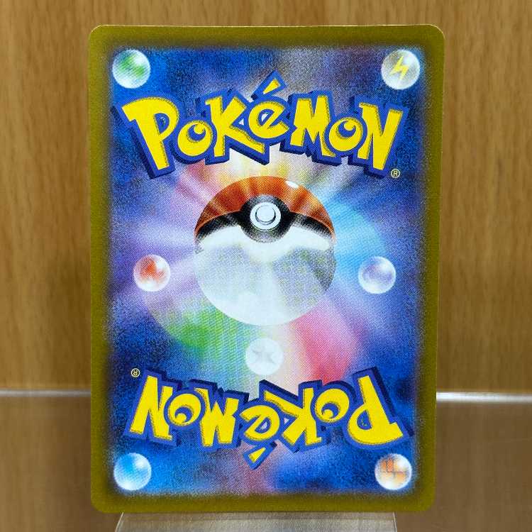 ネストボール UR 107/078 SV1S ポケモンカードゲーム ポケカ