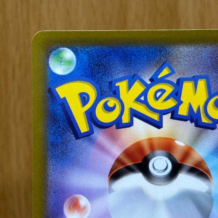 ネストボール UR 107/078 SV1S ポケモンカードゲーム ポケカ