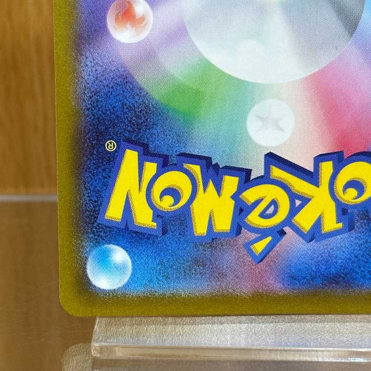 ネストボール UR 107/078 SV1S ポケモンカードゲーム ポケカ