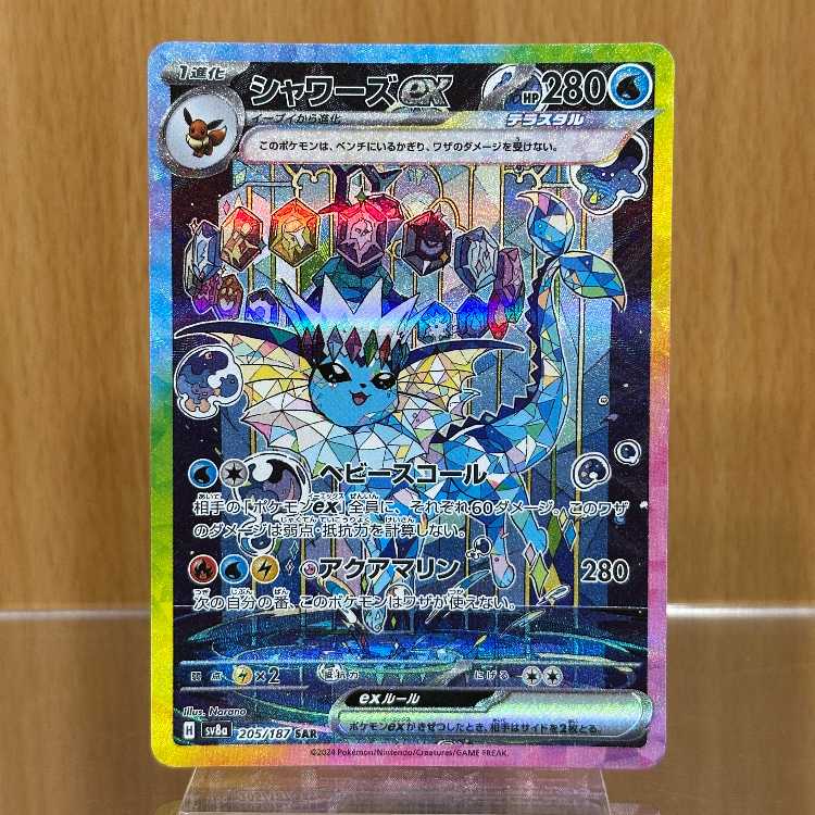Vaporeonex SAR 205/187 SV8a Pokémon Card Game Pokéka