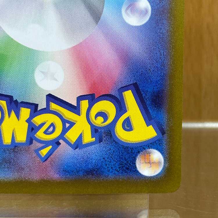 Vaporeonex SAR 205/187 SV8a Pokémon Card Game Pokéka