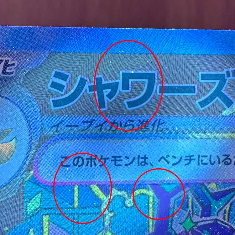 Vaporeonex SAR 205/187 SV8a Pokémon Card Game Pokéka