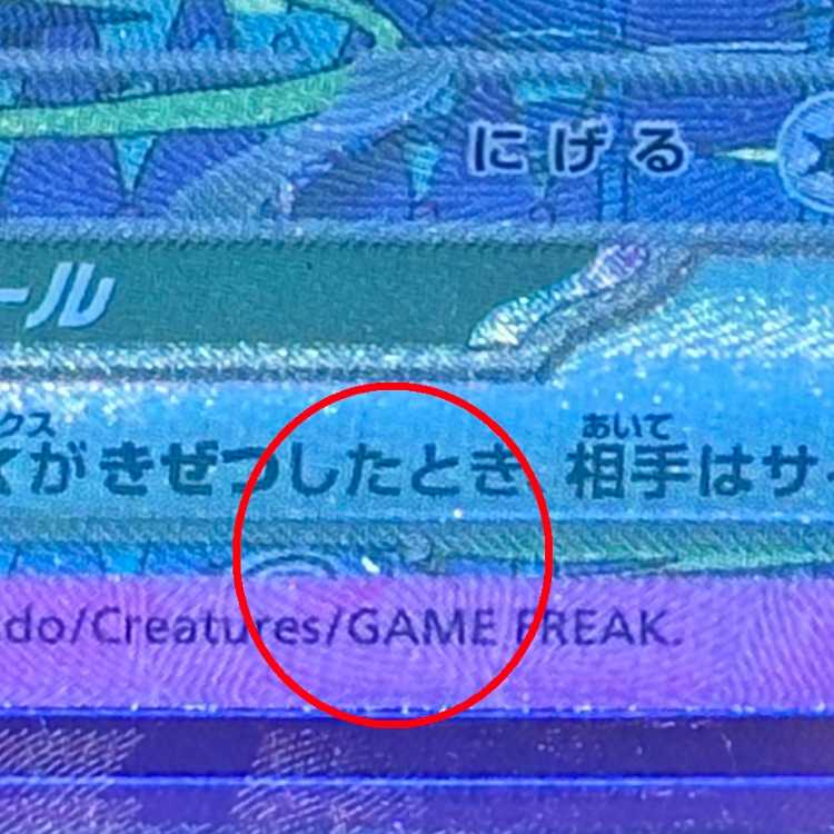 Vaporeonex SAR 205/187 SV8a Pokémon Card Game Pokéka