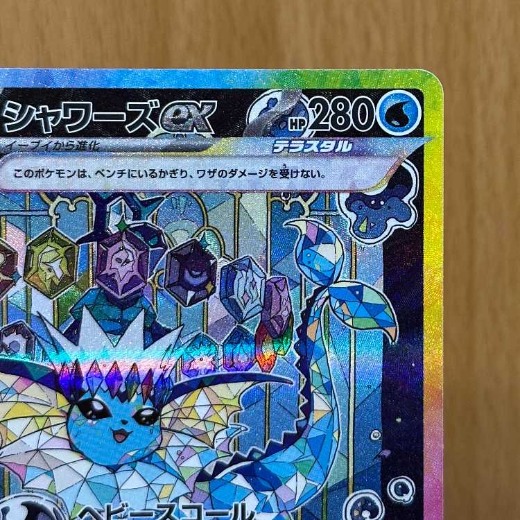 Vaporeonex SAR 205/187 SV8a Pokémon Card Game Pokéka