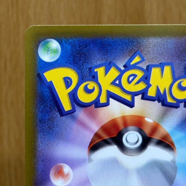 Vaporeonex SAR 205/187 SV8a Pokémon Card Game Pokéka