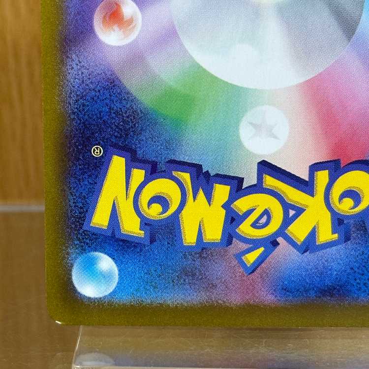 Vaporeonex SAR 205/187 SV8a Pokémon Card Game Pokéka