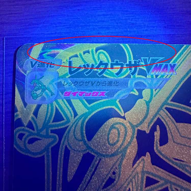 RayquazaVMAX UR 284/184 S8b Pokémon Card Game Pokéka