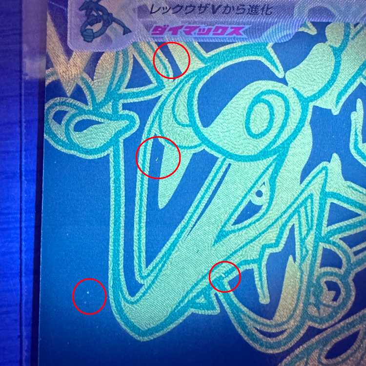 RayquazaVMAX UR 284/184 S8b Pokémon Card Game Pokéka