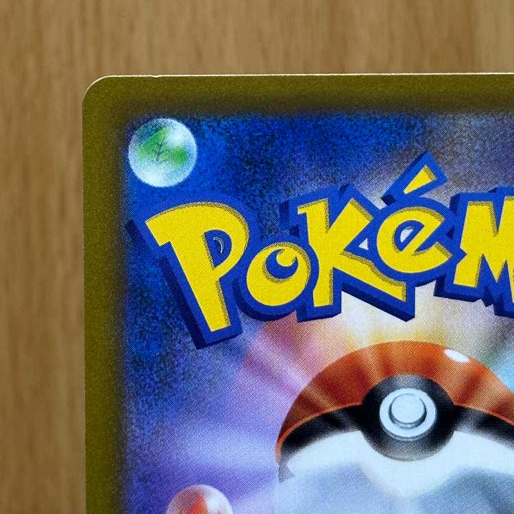 RayquazaVMAX UR 284/184 S8b Pokémon Card Game Pokéka