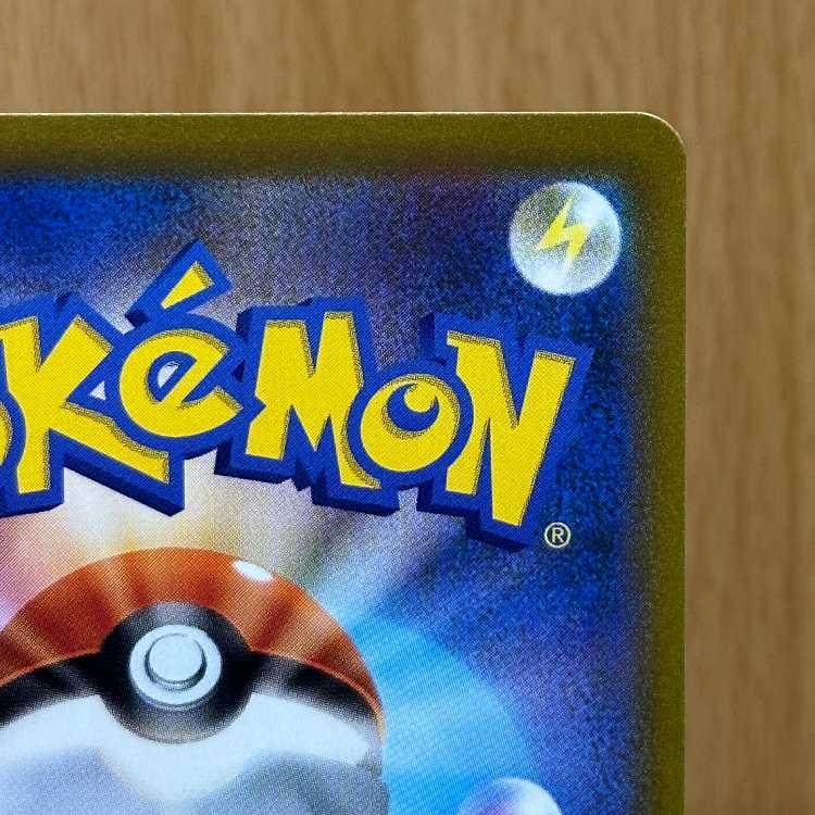 RayquazaVMAX UR 284/184 S8b Pokémon Card Game Pokéka