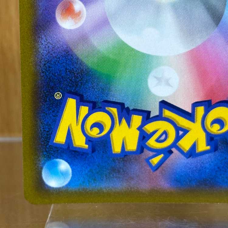 RayquazaVMAX UR 284/184 S8b Pokémon Card Game Pokéka