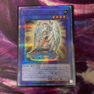 遊戯王専門様専用メガリス・オフィエル 20thSE