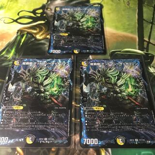 龍覇龍 デッドマン=ザ=オリジン　3枚セット