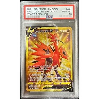 ポケモンカード ガラルサンダーV SA ポケカ ガラルサンダーV SAの通販 そうべー（2063519014） | magi
