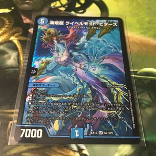 海姫龍 ライベルモット・ビターズ