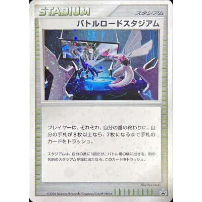 State B] Battle Road Stadium (Battle Road Stadium DP Clear Prize) [P] {-}