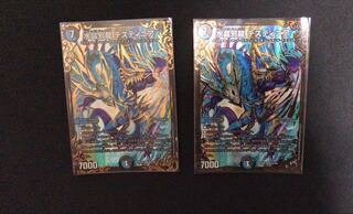 水晶邪龍デスティニア 2枚