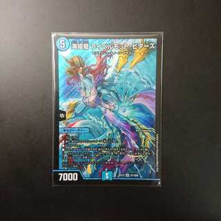 【オマケ付き】海姫龍 ライベルモット・ビターズ