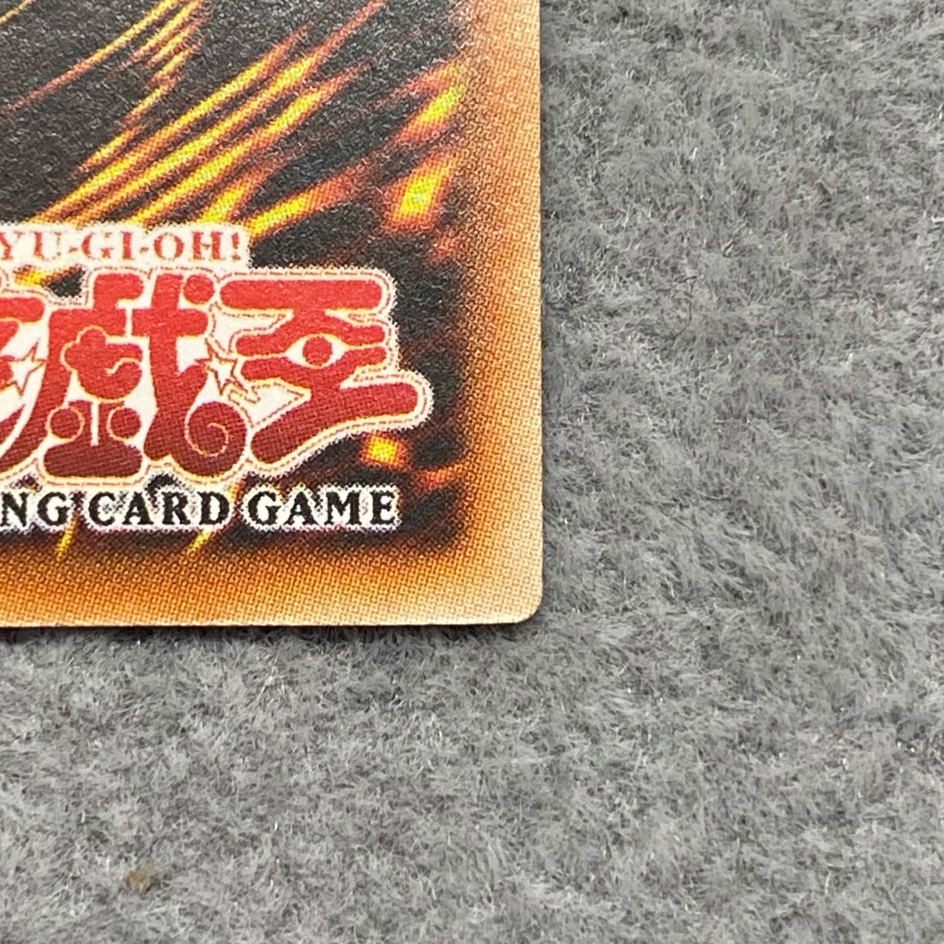 異次元の落とし穴〈1st〉アジア版［レリーフ］｛CRV-AE057｝