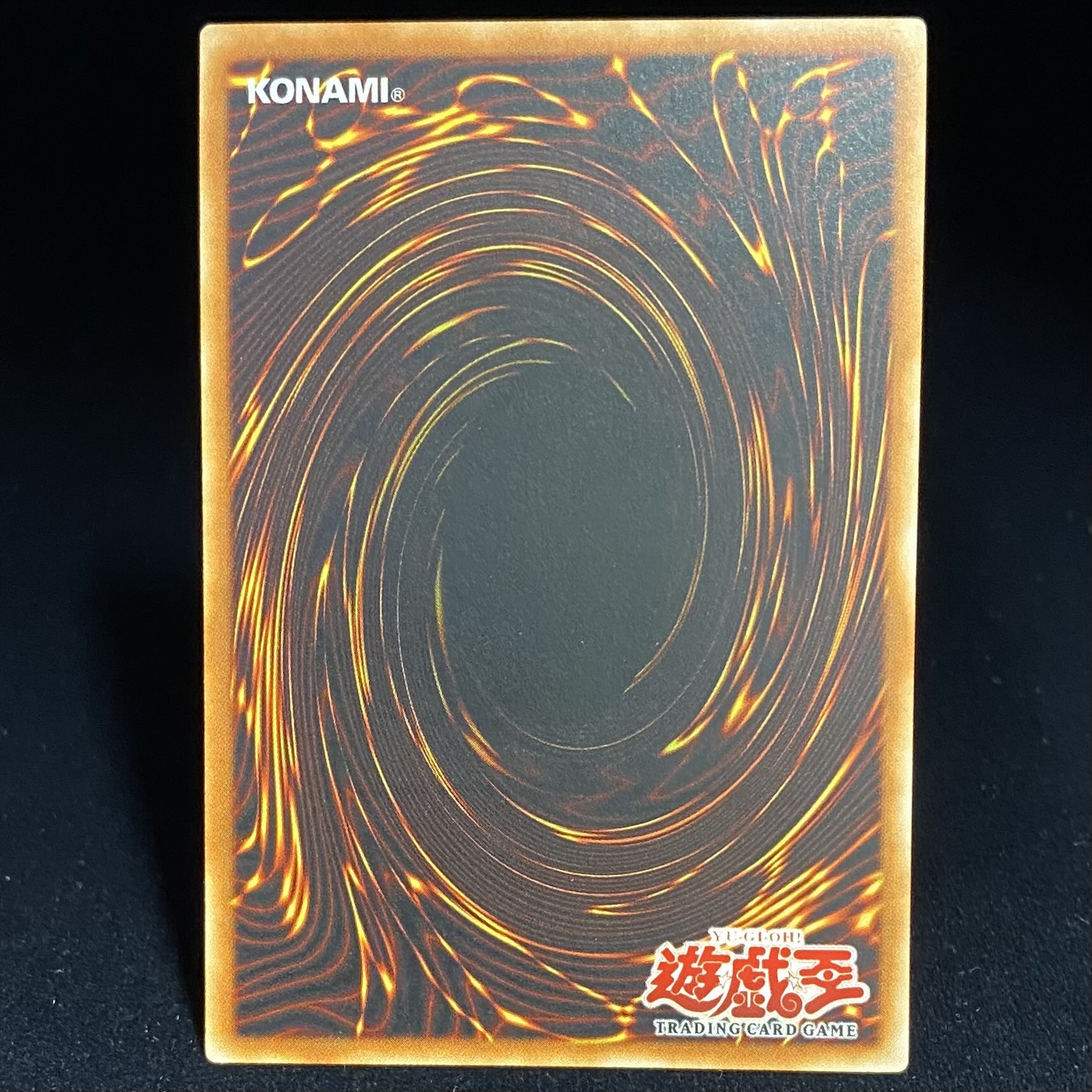 異次元の落とし穴〈1st〉アジア版［レリーフ］｛CRV-AE057｝