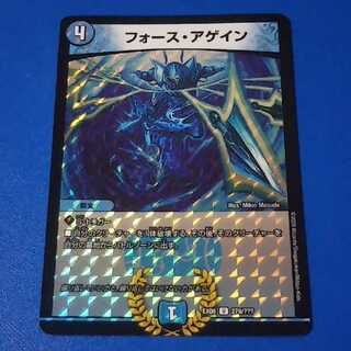 フォースアゲイン　1枚【管理記号1115】