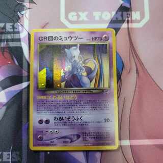 GR団のミュウツー」の激安通販 | magi