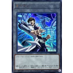 トークン(海馬瀬人)【ウルトラ】{TK05-JP006}《トークン》