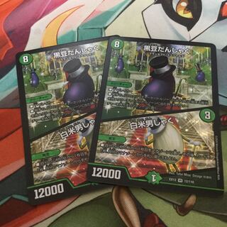 黒豆だんしゃく｜白米男しゃく VR