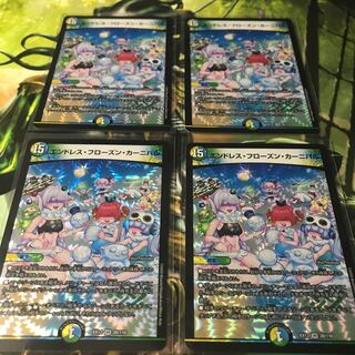 エンドレス・フローズン・カーニバル　4枚セット