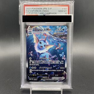 【PSA10】シャワーズVMAX(SA仕様)  夏ポケカ PROMO 187/S-P