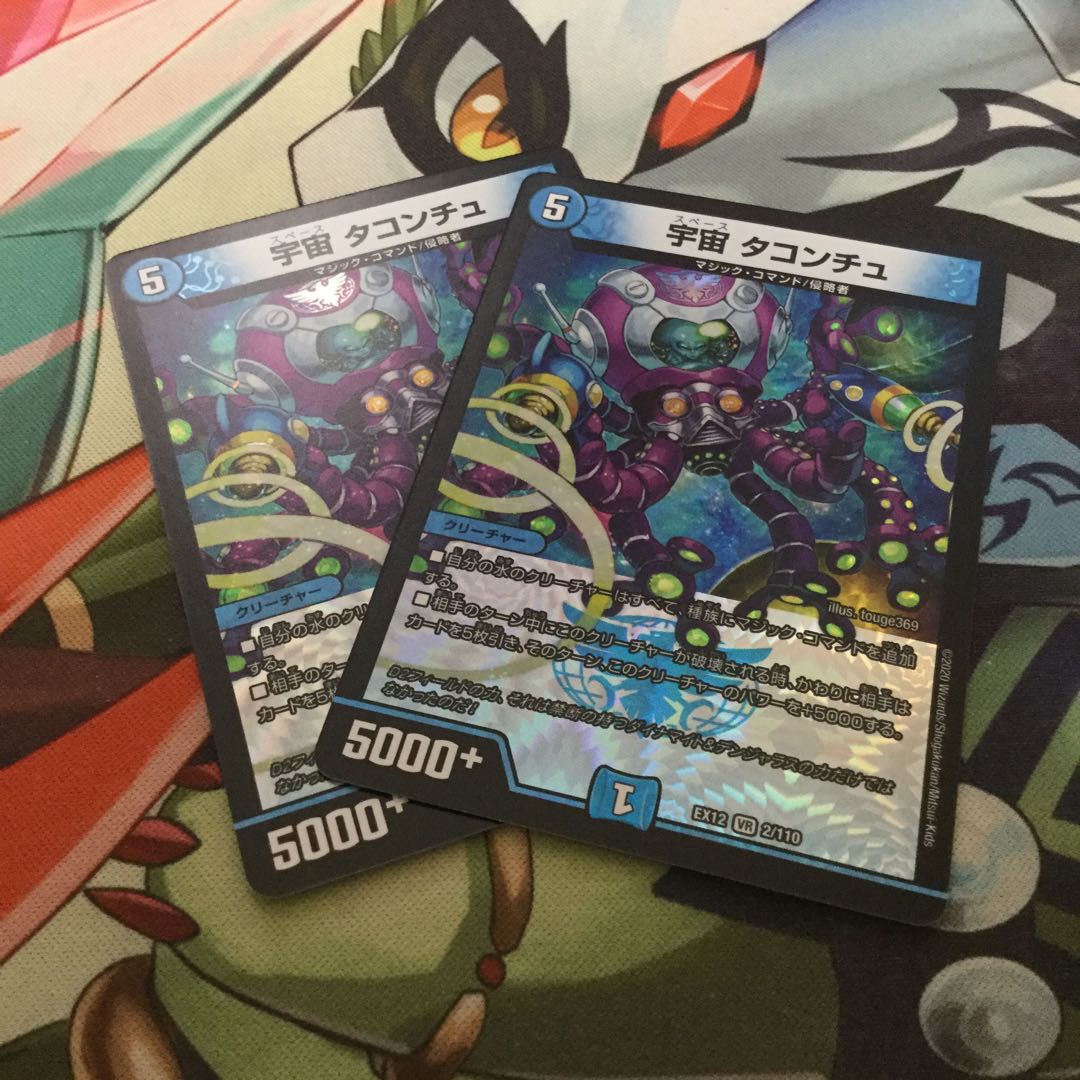 宇宙 タコンチュ VR