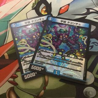 宇宙 タコンチュ VR