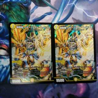 神聖龍 エモーショナル・ハードコア　2枚