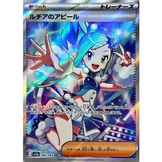 みんと　ルチアSR ルチア SR ポケモンカード ポケカの通販 くろ （751859989） | magi