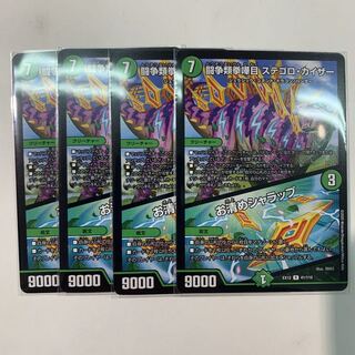 闘争類拳嘩目 ステゴロ・カイザー｜お清めシャラップ 1枚