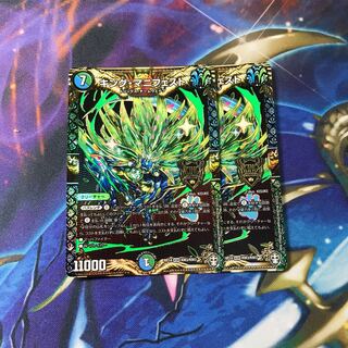 キング・マニフェスト　2枚