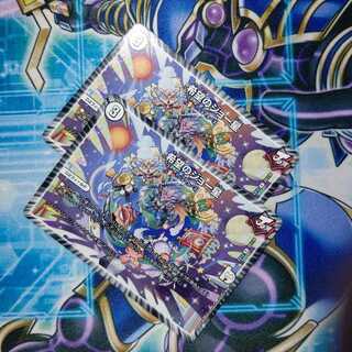 希望のジョー星 ２枚セット