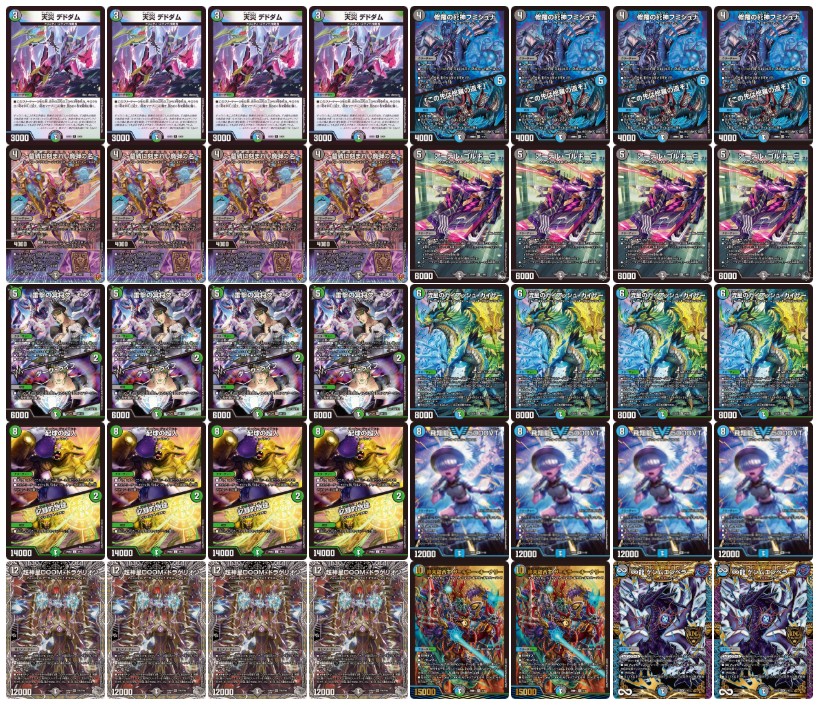 アナカラーDOOM【ver1.2】{40枚}《デッキ販売》