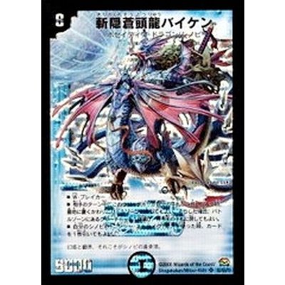 〔状態A-〕斬隠蒼頭龍バイケン【SR】{DM29S2/S5/Y7}《水》