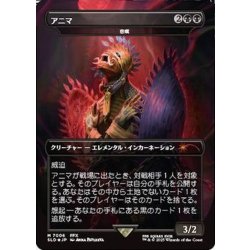 Anima Grief アニマ