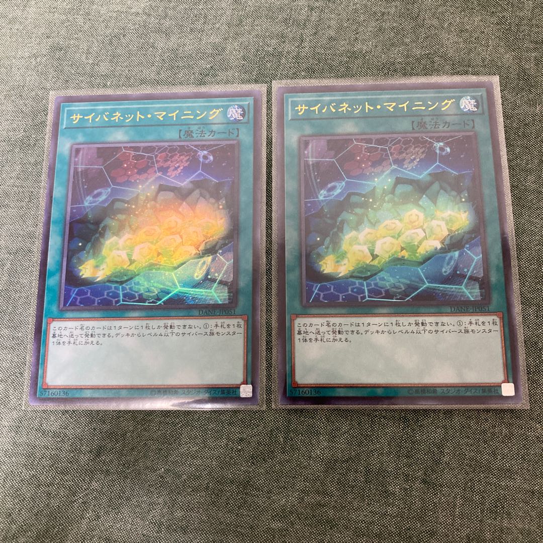 サイバネット・マイニング UR