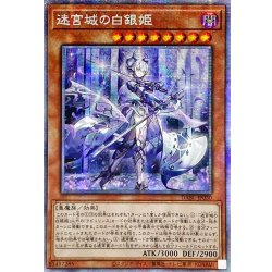 [Condition A-] ☆Asia ☆The White Silver Princess of the Labyrinth Castle [Prismatic Secret] {Asia DABL-JP030} [Monster