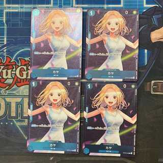 カヤ(ホロ/パラレル）(スタンダードバトルパック Vol.6) R OP03-044　４枚セット