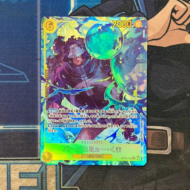 Bartholomew Bear (parallel) P-SEC OP12-119